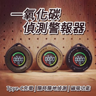 ADAMOUTDOOR [一氧化碳偵測警報器] 瓦斯偵測器