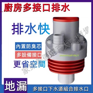 【正品貨+附發票】下水管 三通接頭 排水管 防臭 臉盆排水管 洗碗機 凈水器 整合下水器 下水道 下水器 洗手臺 排水管