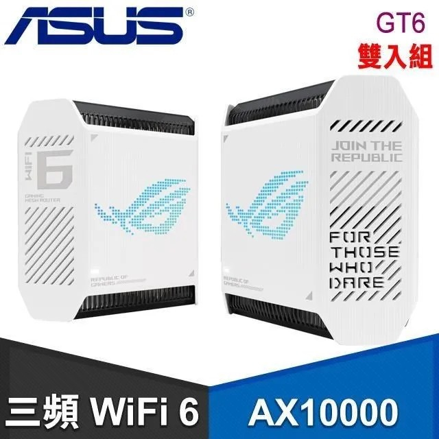 (拆封品)ASUS 華碩 ROG Rapture GT6 雙入組(白色) 電競 Mesh  AX10000 三頻路由器