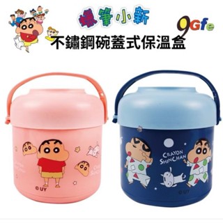 沐沐舞蹈 臺灣正版現貨 蠟筆小新保溫碗便當盒 副食品午餐外出碗 蠟筆袋帆布袋