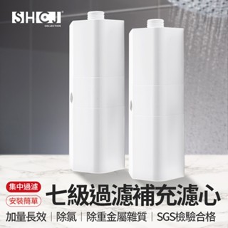 【618最高折1250元】生活採家 加量七級淨水補充濾心2入組 除氯重金屬 適用#55005 #99449 #99450