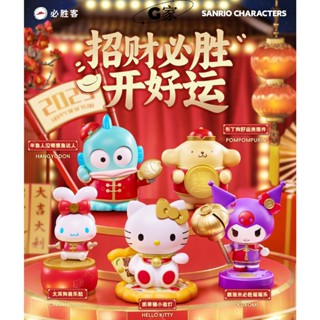 免運🔥《正品代購》新年必勝客聯名三麗鷗公仔 人魚漢頓 醜魚公仔大耳狗布丁狗kitty庫洛米 酷洛米公仔 必勝客三麗鷗公仔