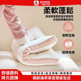 AINYMOR居家 柔軟護頸椎枕頭 助眠枕 羊絨枕芯 親膚枕 酣睡枕 記憶舒壓透氣枕 軟枕 透氣枕 柔軟枕 枕頭