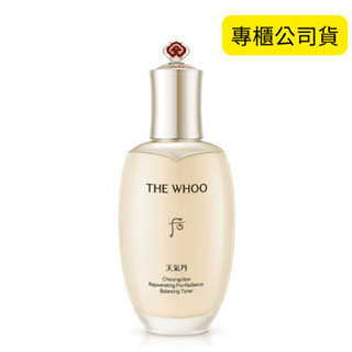 【WHOO 後】天氣丹PRO光耀重生水150ml 臺南5顏6色香水化妝品保養品
