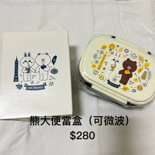 LINE FRIENDS 熊大便當盒 可微波