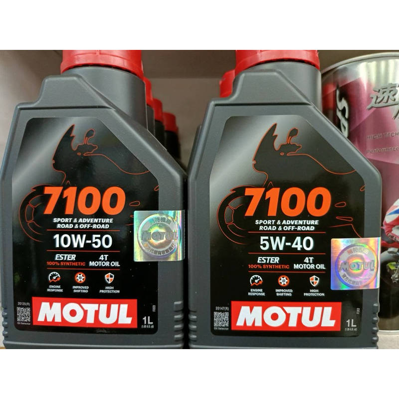 MOTUL 7100 4T 10W40 酯類全合成機油【總代理公司貨】