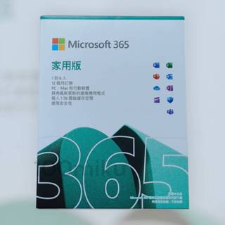 Microsoft 微軟 Microsoft 365 家用版 一年盒裝《可供 6 位使用者》