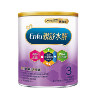 美強生親舒3成長水解奶粉800g 全新商品聊聊免運優惠活動