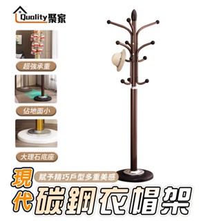 【Quality 聚家】樹枝掛衣架 玄關衣帽架 臥室吊衣架 立式衣物收納架 門後置物架 衣帽架 掛衣架 吊衣架 掛包架