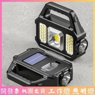 #多功能工作燈 太陽能充電燈 手電筒強光充電戶外超亮遠射太陽能手提燈探照長續航大容量家用#方便實用便攜#照明燈 探照燈