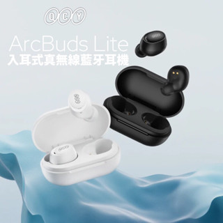 【QCY】ArcBuds Lite 入耳式真無線藍牙耳機 藍芽5.3 IPX4 防水 32 小時續航力 耳機