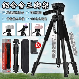 👏送手機夾丨現貨附發票👏 腳架 三腳架 相機三腳架 旋轉雲臺 升降手機架 攝影架 投影機支架 直播腳架 頂燈架 自拍架