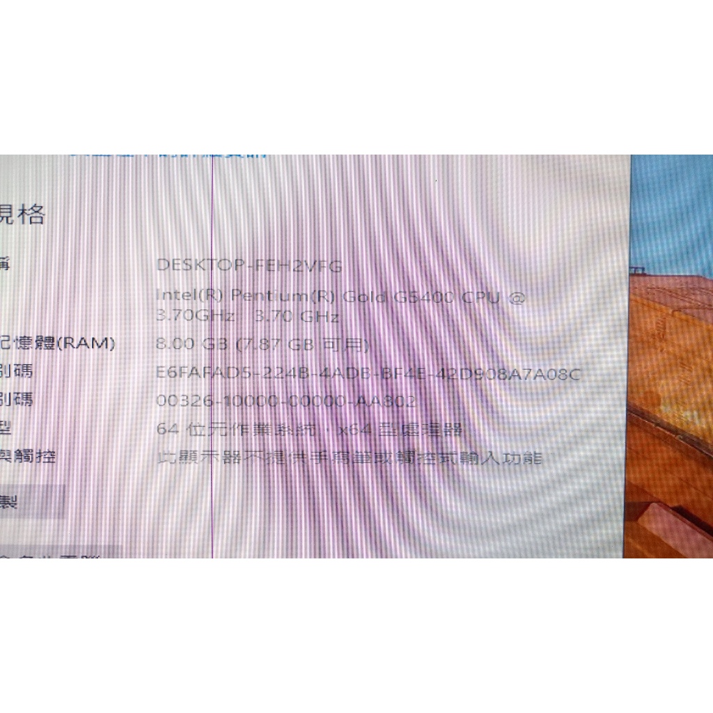 知飾家 二手良品 ASUS H310M-K R2.0 主機板＋G5400+8G 記憶體