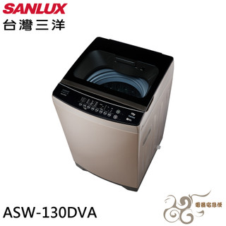 💰10倍蝦幣回饋💰SANLUX 台灣三洋 13KG DD直流變頻洗衣機 流沙金 ASW-130DVA