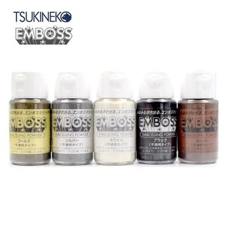 【全新品】Tsukineko 月貓 EMBOSS EP系列 浮雕粉 凸粉