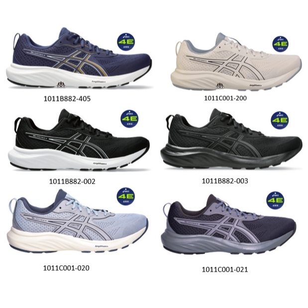 ASICS GEL-CONTEND 9 超寬楦 男慢跑鞋 1011B882-002 / 1011C001