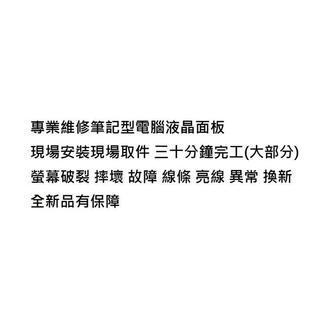 光華商場 筆電螢幕維修 聯想 LENOVO ThinkPad X1C 5th 液晶面板 畫面異常X1C 螢幕故障 破裂