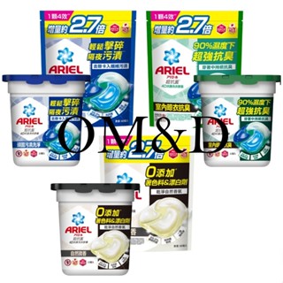 日本 P&G Ariel 超濃縮洗衣精【4D抗菌洗衣膠囊30顆】洗衣球 抗菌去漬/室內晾衣/自然微香