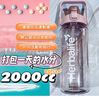 【2000cc運動水壺】防漏吸管杯｜五色可選｜高顏值便攜水壺 2000cc大手把水壺 防開扣環 附吸管 有刻度 冷水壺