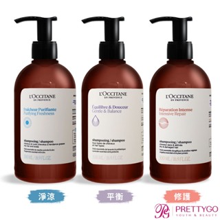 【經典洗髮乳】L'OCCITANE 歐舒丹 草本平衡/草本修護/草本強韌/草本淨涼-洗髮乳 補充包 500ml【美麗購】