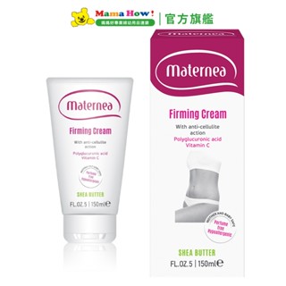 保加利亞【媽咪莉娜Maternea】美肌緊緻乳150ml 媽媽好婦幼用品連鎖