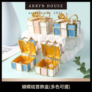 現貨 蝴蝶結首飾盒【戒指盒】ER0149▸首飾盒▸戒指收納▸項鍊收納▸求婚戒盒▸耳環收納▸飾品收納盒▸戒指盒 求婚戒