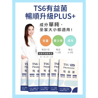 益生菌試用包 嬰幼兒可食用