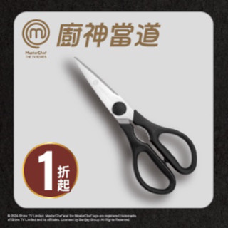 現貨🌸全聯印花換購 MasterChef 料理剪刀 日式三德刀 多用途刀 西式廚刀 中式片刀 經典餐具三件組
