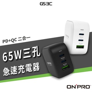ONPRO PD 70W 3孔 氮化鎵 GaN PD USB 超急速充電器 iPhone iPad 筆電 Switch2