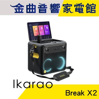 Ikarao 愛克拉 Break X2 【送統一禮卷】附無線麥克風 行動KTV 一體式 便攜 卡拉OK機 | 金曲音響