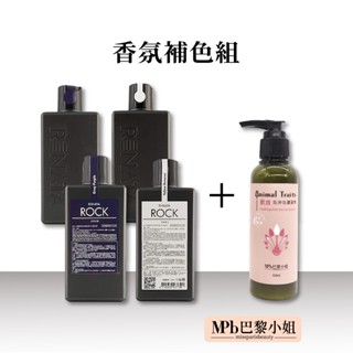 【蕾娜塔RENATA】 彩染補色劑 250ml+獸首護髮素150ml rock補色洗髮精 護色 固色 增色 矯色 禮物