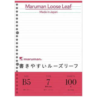 【東洋文具】Maruman B5 活頁紙 內頁 橫線 空白 方格