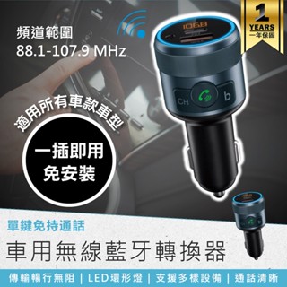 【KINYO 車用無線藍芽轉換器 ADB-8960】車充 免持通話 車用藍芽播放器 QC3.0+PD快充 車用音響轉換器
