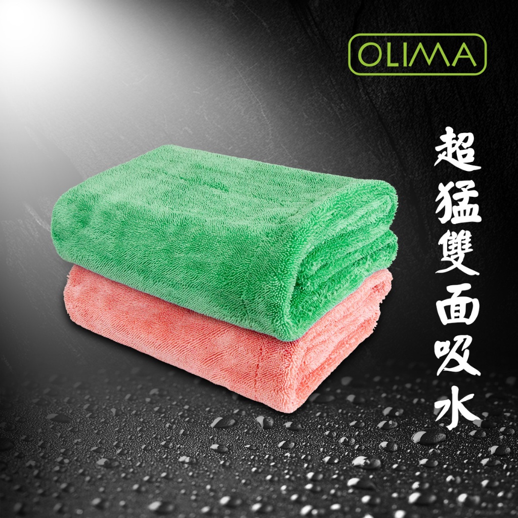 OLIMA雙面6D超狂吸水蝌蚪布80x60cm 1200GSM @蛋塔車業 塔 擦車 吸水 DIY洗車組 美容 機車 吸