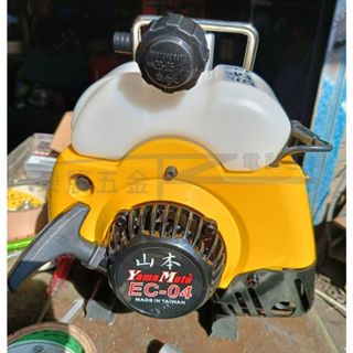 【榮展五金】YamaMoto 山本 二行程抽水機 EC-04 引擎式抽水機 25mm 1"抽水機 混油式 40.2CC