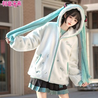 【吉兒龐克】初音未來正版授權音域少女刺繡加長雙馬尾還原造型羔羊絨保暖連帽外套【j1l35073】