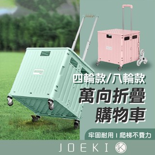 萬向折疊購物車 摺疊購物車 摺疊收納 手拉購物車 購物車 摺疊手拉車 置物收納 手拉車 買菜車 摺疊車【SN0336】