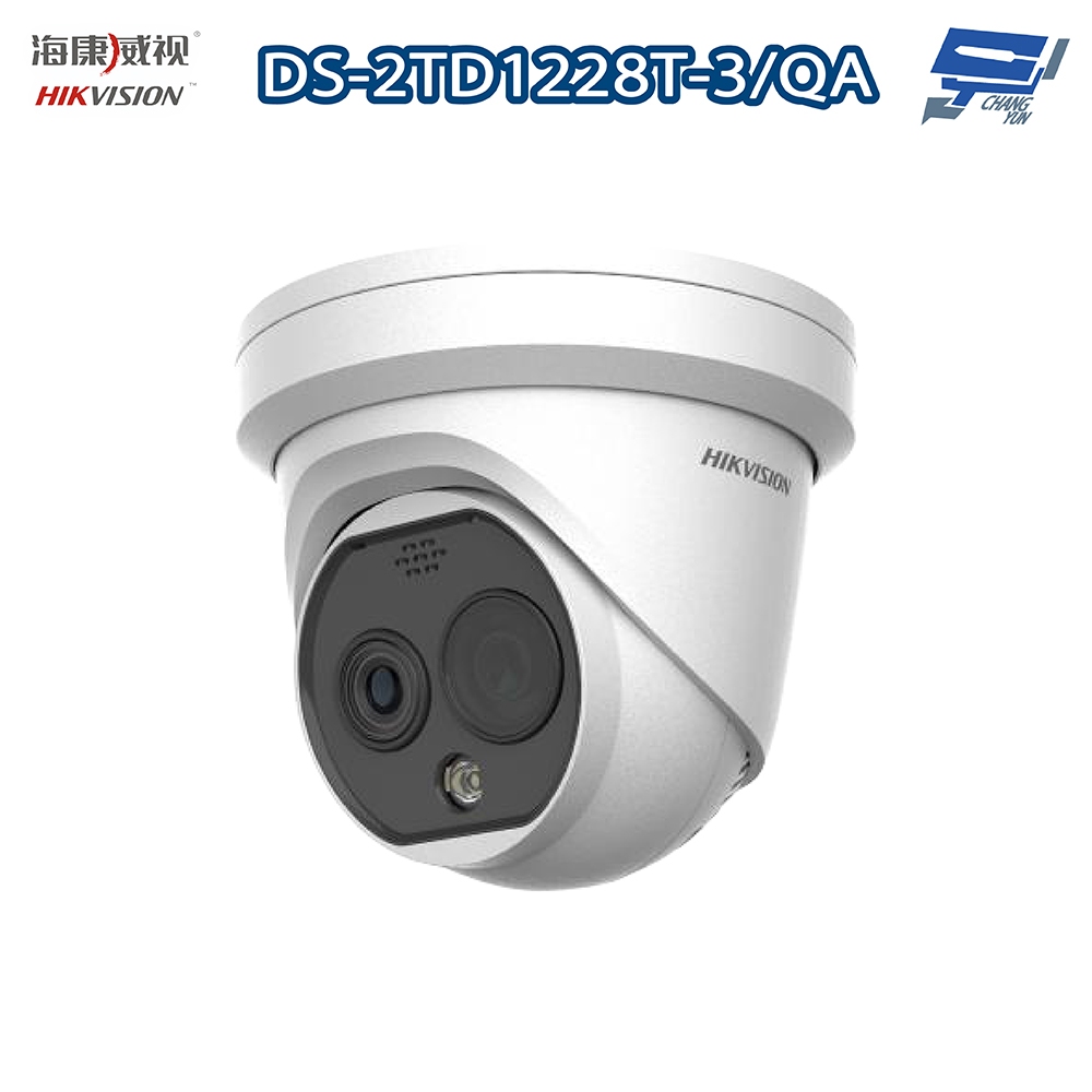 昌運監視器 海康 DS-2TD1228T-3/QA 256 × 192 雙光譜熱成像塔式攝影機 人車分類 請來電洽詢