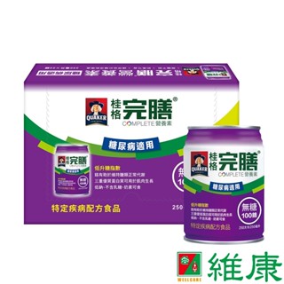 桂格 完膳營養素糖尿病適用配方 (無糖100鉻) 250ml/24罐/箱 (加贈-同品項3罐) 維康