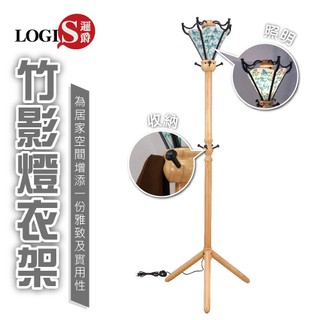 LOGIS邏爵傢俱－竹葉林燈衣架 落地燈 立燈 氣氛燈 落地掛衣架 掛衣架 吊衣架 衣帽架 小夜燈