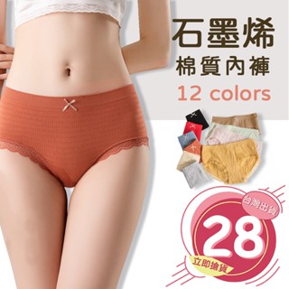 🔥拚全臺最快速🔥石墨烯內褲 棉質抗菌內褲 日系蝴蝶結內褲 女生內褲 柔軟好穿 石墨稀 純棉內褲 泡泡褲【U0001】