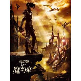 魔傑座 (CD+DVD)/周傑倫 Jay Chou eslite誠品