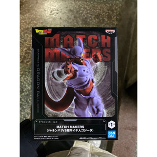 🔥現貨🔥🐻🐻玩具屋 日版 金證 七龍珠 MATCH MAKERS 邪念波 七龍珠超 景品 正版公仔