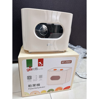 現貨 全新 Giaretti珈樂堤乾果機 GT-FD02