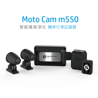 『全新備品』HP M550 鏡頭 延長線
