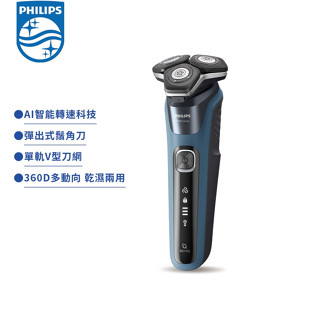 【PHILIPS 飛利浦】AI 5系列 智慧系列三刀頭電鬍刀 S5880/20