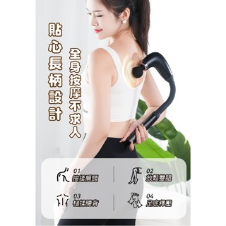 臺灣現貨（隔日出貨）【精靈工場】不求人彎頭筋膜槍/捶背神器加長電動按摩棒/按摩器/三色任選