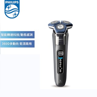 【PHILIPS飛利浦】 全新雙智慧三刀頭電動刮鬍刀 S7887/20 （專屬APP連線）