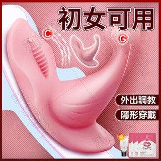 在臺出貨 G點按摩棒 穿戴跳蛋 陰罩 隱形外出+雙點共震+7頻強震 跳蛋 迷你跳蛋 自慰器女用 情趣震動棒 成人玩具