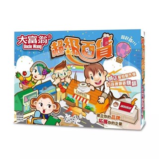 大富翁 E226 超級百貨 桌遊 親子 益智遊戲 益智 親子遊戲【金玉堂文具】